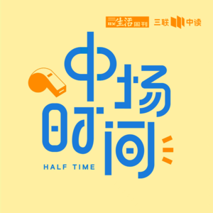 Vol.58 重养人生，任何时候开始都不晚 | 课程后日谈